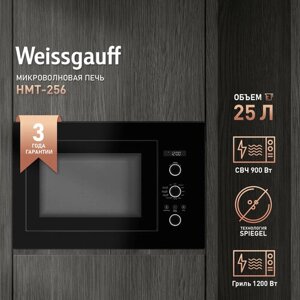 Встраиваемая микроволновая печь без поворотного стола Weissgauff HMT-256 3 года гарантии, Объем 25 литров, Разморозка, Блокировка от детей