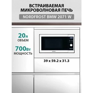 Встраиваемая микроволновая печь NORDFROST BMW 2071 W, белый металл