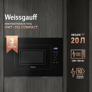 Встраиваемая микроволновая печь Weissgauff HMT-206 Compact 3 года гарантии, объем 20 литров, гриль, разморозка по весу