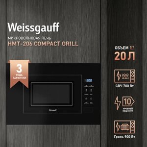 Встраиваемая микроволновая печь Weissgauff HMT-206 Compact Grill 3 года гарантии, объем 20 литров, гриль, разморозка по весу