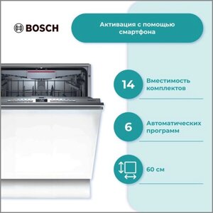 Встраиваемая посудомоечная машина BOSCH SBV6ZCX00E