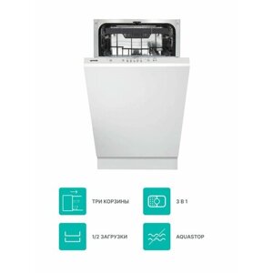Встраиваемая посудомоечная машина Gorenje GV520E10S 45 см, белый