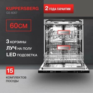 Встраиваемая посудомоечная машина Kuppersberg GS 6057, лучом на полу