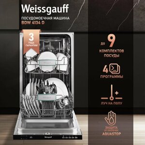 Встраиваемая посудомоечная машина с лучом на полу Weissgauff BDW 4134 D (модификация 2024 года),3 года гарантии, Полная защита от протечек, Внутренняя подсветка, 9 комплектов, 4 программы, Быстрая мойка,