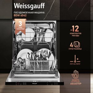 Встраиваемая посудомоечная машина с лучом на полу Weissgauff BDW 6042 (модификация 2024 года),3 года гарантии, 12 комплектов посуды, дозагрузка, таймер, половинная загрузка, полная защита от протечек