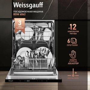Встраиваемая посудомоечная машина с лучом на полу Weissgauff BDW 6062 D (модификация 2024 года),3 года гарантии, 3 корзины, 12 комплектов, 7 программ, авто программа, половинная загрузка, цифровой дисплей, полная
