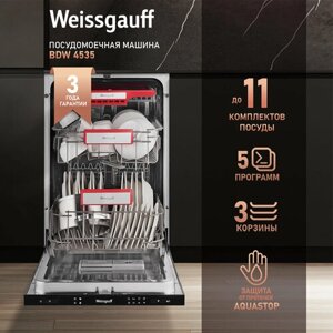 Встраиваемая посудомоечная машина Weissgauff BDW 4535,3 года гарантии, 3 корзины, 11 комплектов, 5 программ, Полная защита от протечек, Половинная загрузка, Предварительная мойка, Дополнительная сушка, Отсрочка запуска