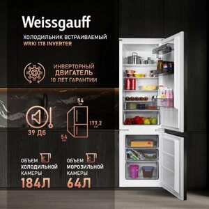 Встраиваемый холодильник с инвертором Weissgauff WRKI 178 Inverter двухкамерный, 3 года гарантии, высота 178 см, ширина 54 см, Умный автоматический режим, Электронное управление, Сохранение холода 13 ч, LED-освещение,