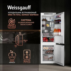 Встраиваемый холодильник Weissgauff Wrki 178 Total NoFrost Ecofresh двухкамерный, 3 года гарантии, высота 177 см, ширина 54, объем 241 л, зона свежести, суперзаморозка, суперохлаждение, электронное управление,