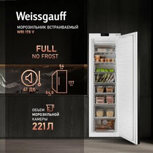 Встраиваемый морозильник Weissgauff WFI 178 V 3 года гарантии, Полностью система No Frost, Электронное управление, Возможность установки Side-By-Side