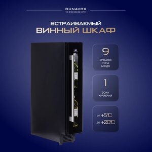 Встраиваемый винный шкаф Dunavox DAUF-9.22B