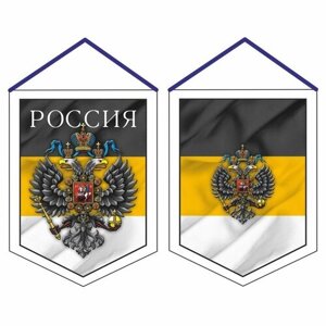 Вымпел (ткань) 100Х140мм Россия имп. флаг