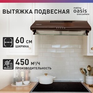 Вытяжка кухонная на 60 см подвесная making Oasis everywhere UP-60C / вытяжка для кухни