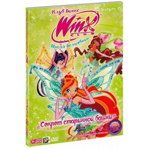 WINX Club. Школа волшебниц: Секрет старинной башни. Выпуск 19 (DVD)