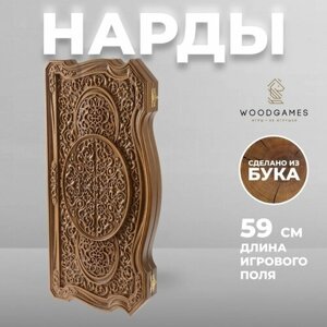 WoodGames Большие деревянные нарды "Восточный орнамент" с резным рисунком (бук, 59 x 30 x 5 см)
