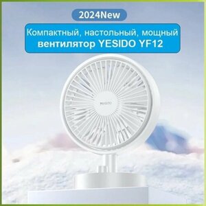 YESIDO YF12 - компактный настольный вентилятор, аккумуляторный, вращение, 10 скоростей