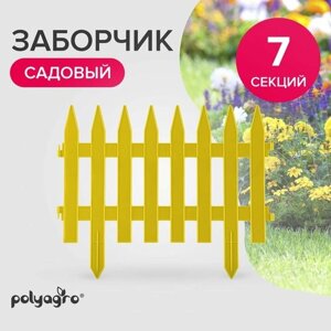 Забор декоративный для сада 3,1 м (высота 35 см), бордюр садовый, ограждение для клумб и грядок желтый