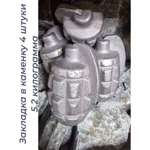 Закладки 4 штуки по 1,3кг в каменку Теплодар "Гранаты" из чугуна (СЧ15 ГОСТ 1412-85)