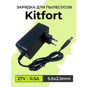 Зарядка адаптер для пылесосов Kitfort KT-573