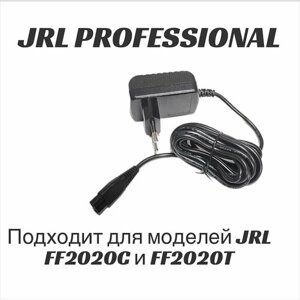 Зарядное устройство для парикмахерских машинок JRL