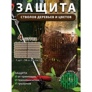 Защита стволов деревьев от триммеров и грызунов, коричневый