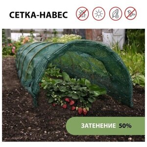 Затеняющая сетка Сима-ленд 9492879, 4 м х 0.8 м, 50  г/м2, зелeный