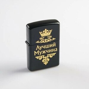 Зажигалка бензиновая "Лучший мужчина" в коробке, чёрная