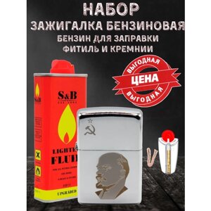 Зажигалка бензиновая Magic Dreams с гравировкой "Ленин", бензин S&B, фитиль, кремни