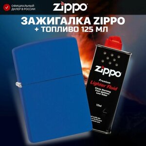 Зажигалка бензиновая ZIPPO 229 Classic Royal Blue Matte + Бензин для зажигалки топливо 125 мл