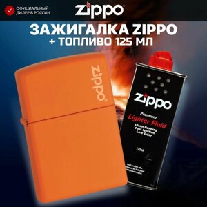 Зажигалка бензиновая ZIPPO 231ZL Classic Orange Matte Logo + Бензин для зажигалки топливо 125 мл