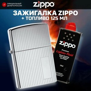 Зажигалка бензиновая ZIPPO 350 Stripes + Бензин для зажигалки топливо 125 мл