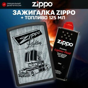 Зажигалка бензиновая ZIPPO 48572 Car + Бензин для зажигалки топливо 125 мл