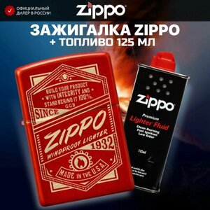 Зажигалка бензиновая ZIPPO 48620 It Works + Бензин для зажигалки топливо 125 мл