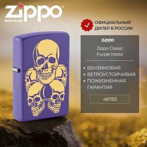 Зажигалка бензиновая ZIPPO 48783, фиолетовая, подарочная коробка