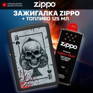 Зажигалка бензиновая ZIPPO 48794 + Бензин для зажигалки топливо 125 мл