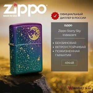 Зажигалка бензиновая ZIPPO 49448 Starry Sky, фиолетовая, матовая, подарочная коробка
