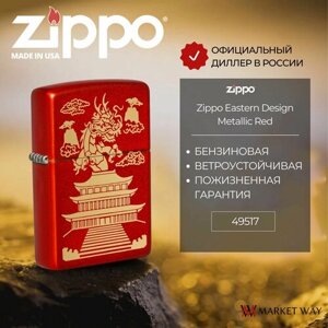 Зажигалка бензиновая ZIPPO 49517 Eastern Design, красная, подарочная коробка