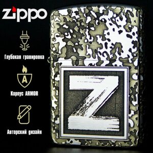 Зажигалка бензиновая Zippo Armor Хром с гравировкой Z своих не бросаем.