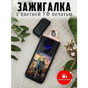 Зажигалка электрическая с зарядкой, подарочная с рисунком Стальной Алхимик, Винри и Эдвард