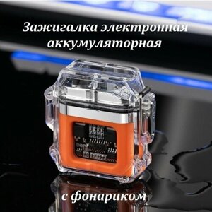 Зажигалка электронная аккумуляторная / Водонепроницаемая плазменная с зарядкой и фонариком оранжевая