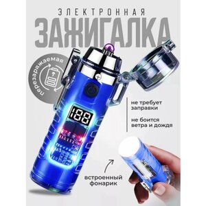 Зажигалка электронная с фонариком и USB зарядкой от Shark-Shop