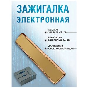 Зажигалка электронная с зарядкой USB, металлическая зажигалка-слайдер подарочная, сенсорная, турбо зажигалка сувенирная