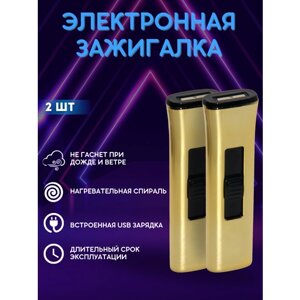 Зажигалка электронная USB спиральная