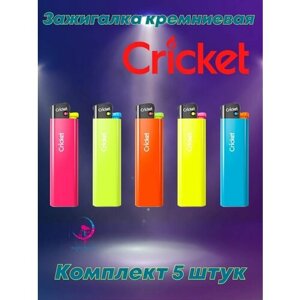 Зажигалка газовая кремниевая Cricket Fluo набор 5 штук