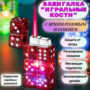 Зажигалка "Игральные кости" ветрозащитная с розовым пламенем, цвет красный