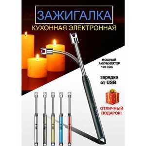 Зажигалка кухонная черная / импульсная USB дуговая / ветрозащитная / плазменная / беспламенная / для газовой плиты / барбекю / электронная / пьезовая