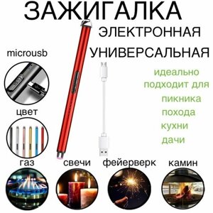Зажигалка кухонная электронная, красный, плазменная, устойчивая к ветру, пьезозажигалка для газовой плиты, свечей, барбекю, фейерверков, для камина USB