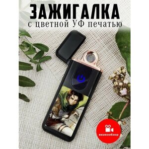 Зажигалка сенсорная с USB зарядкой Леви, Атака Титанов