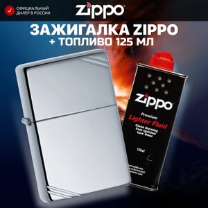 Зажигалка ZIPPO 260 Vintage, серебристая с покрытием High Polish Chrome + высококачественное топливо 125 мл