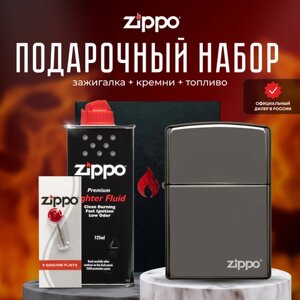 Зажигалка ZIPPO Подарочный набор ( Зажигалка бензиновая Zippo 150ZL Classic Black Ice Logo + кремни + топливо 125 мл )